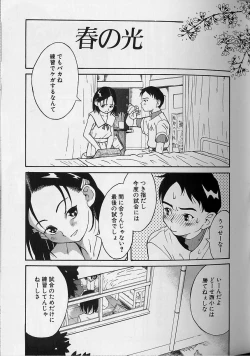 Page 86 of Shoujo Zecchou Taiken