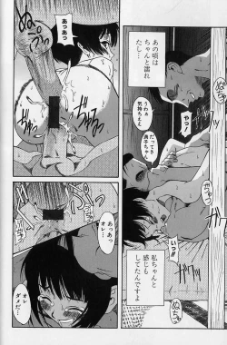 Page 8 of Shoujo Zecchou Taiken