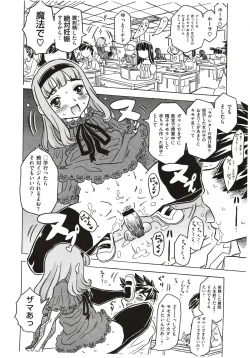 Page 12 of Agnes Faito! Ch.1-4