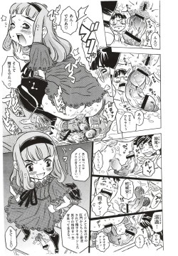 Page 17 of Agnes Faito! Ch.1-4