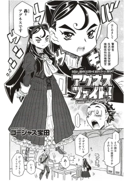 Page 2 of Agnes Faito! Ch.1-4