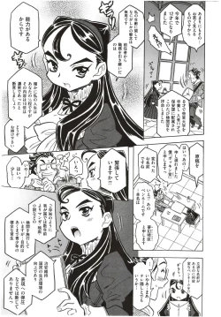 Page 3 of Agnes Faito! Ch.1-4