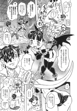 Page 61 of Agnes Faito! Ch.1-4