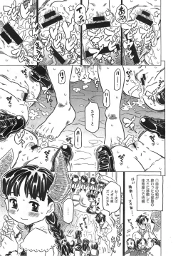 Page 73 of Agnes Faito! Ch.1-4