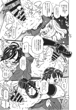 Page 75 of Agnes Faito! Ch.1-4