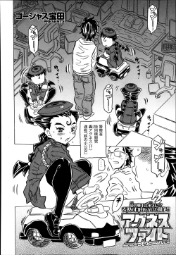 Page 86 of Agnes Faito! Ch.1-4