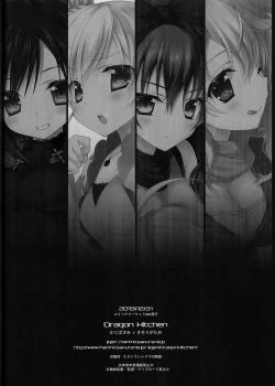 Page 21 of RWBY MOONLIGHT