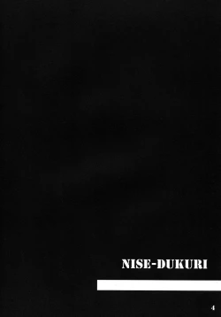 Page 4 of Nise Dukuri