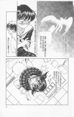 Page 11 of Prism Love