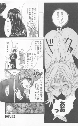 Page 124 of Prism Love