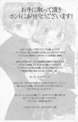 Page 185 of Prism Love