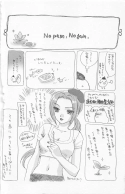 Page 186 of Prism Love