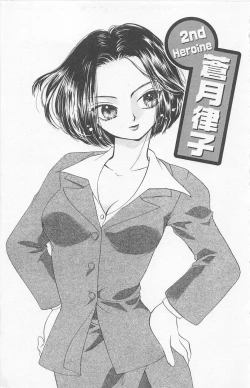 Page 25 of Prism Love