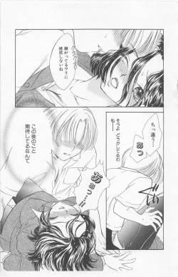 Page 39 of Prism Love