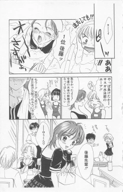 Page 51 of Prism Love