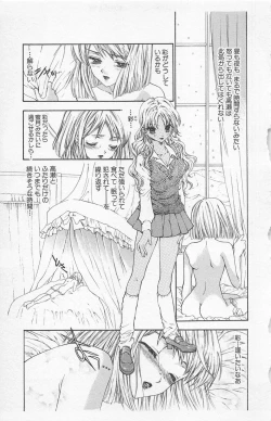 Page 115 of Zankoku na kuchizuke