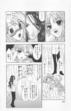 Page 132 of Zankoku na kuchizuke