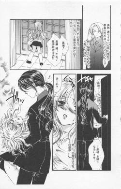 Page 13 of Zankoku na kuchizuke