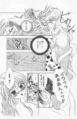 Page 144 of Zankoku na kuchizuke