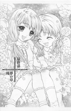 Page 151 of Zankoku na kuchizuke