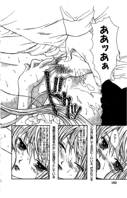 Page 164 of Zankoku na kuchizuke