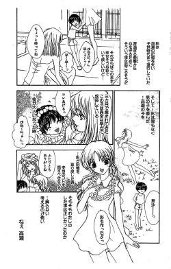 Page 169 of Zankoku na kuchizuke