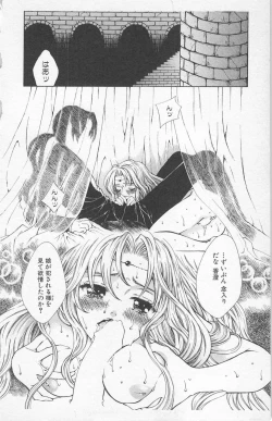 Page 28 of Zankoku na kuchizuke