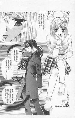 Page 50 of Zankoku na kuchizuke