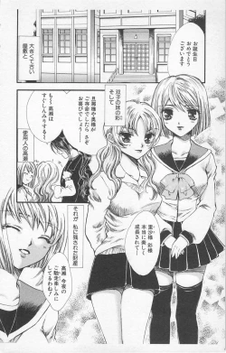 Page 6 of Zankoku na kuchizuke