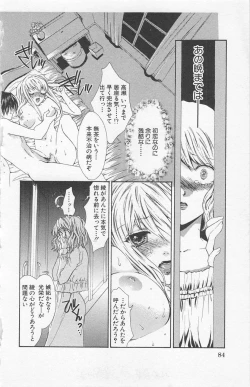 Page 86 of Zankoku na kuchizuke