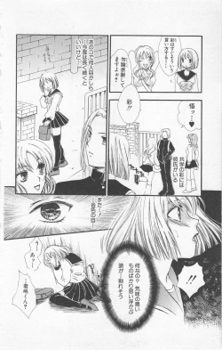 Page 8 of Zankoku na kuchizuke