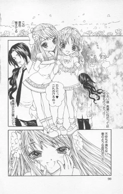 Page 92 of Zankoku na kuchizuke