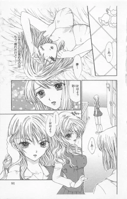 Page 93 of Zankoku na kuchizuke