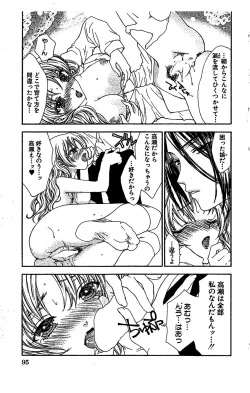 Page 97 of Zankoku na kuchizuke