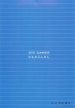 Page 2 of Kaki Hoshuu