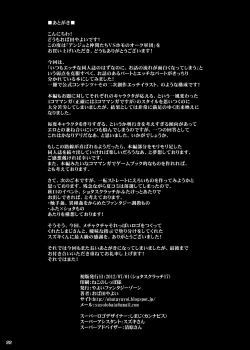 Page 16 of Anju and Party VS The Homosexual Army