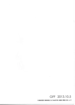 Page 8 of Matamatama Rui Sensei