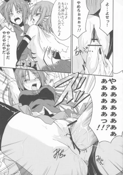 Page 16 of Sayaka no Naka de