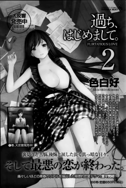 Page 111 of Namaiki! 2014-02