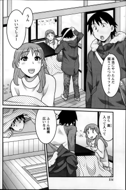 Page 114 of Namaiki! 2014-02