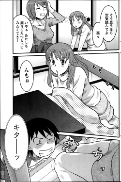 Page 119 of Namaiki! 2014-02