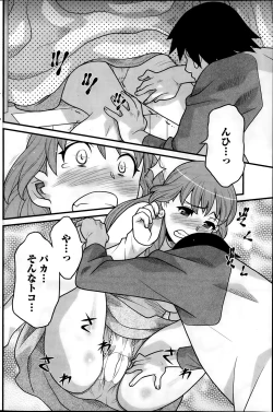 Page 124 of Namaiki! 2014-02