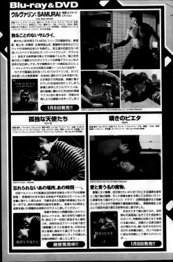 Page 135 of Namaiki! 2014-02