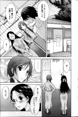 Page 159 of Namaiki! 2014-02