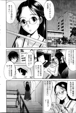 Page 162 of Namaiki! 2014-02