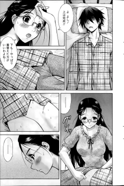 Page 169 of Namaiki! 2014-02