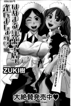 Page 177 of Namaiki! 2014-02