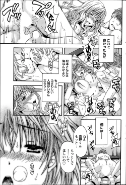 Page 193 of Namaiki! 2014-02