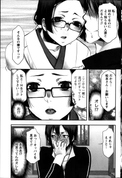 Page 207 of Namaiki! 2014-02