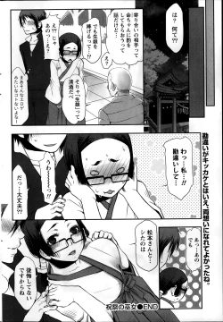 Page 218 of Namaiki! 2014-02